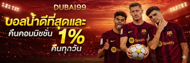 โชค888